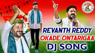 REVANTH REDDY DJ SONG  OKADE ONTARIGAA  CONGRESS DJ SONGS  REVANTH REDDY WHATSAPP STATUS [upl. by Hannaj]