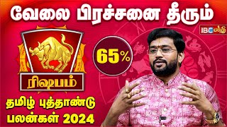 Rishabam Tamil New Year Rasi Palan 2024  குரு வழிபாட்டால் ஏற்றம்   Harish Raman  IBC Bakthi [upl. by Neiluj]