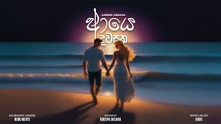 Adeepa Desara  Aye Dawasaka ආයෙ දවසක  Official Lyrics Video [upl. by Meghan545]