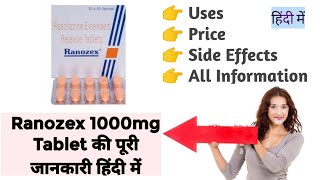 Ranozex 1000mg Tablet Uses Benefits Price Side Effects Full Information in Hindi [upl. by Packton]