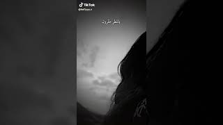 بلمطر مقرون🥺🌧 [upl. by Yks]