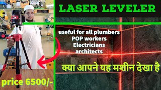 LASER LAVELER  4D LASER  TOOLS FOR PLUMBERS POP WORKERS  TOOLS FOR ARCHITECTS [upl. by Anilemrac]