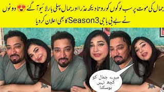 Azra And Jamal Live After Baby Baji Ki Bahoen Drama Emotional Episode Of Jamals Death [upl. by Carrel542]