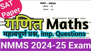 Nmms exam paper 2024 class 8  nmms exam  class 8 nmms exam paper nmms 🔥 [upl. by Vitale3]