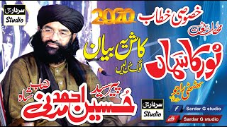 Hussain Ahmad Madni New Bayan 2020  Noor ka samaa thatti 2020 raju  Sardar g studio Sardargstudio [upl. by Eelaras785]