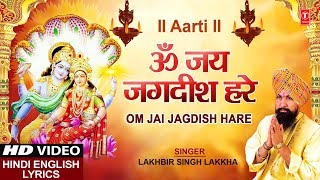 ॐ जय जगदीश हरे आरती I Om Jai Jagdish Hare Aarti I Hindi English Lyrics LAKHBIR SINGH LAKKHA [upl. by Lipscomb]