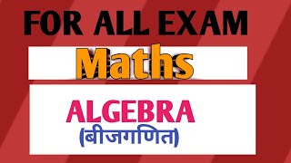 🔴Algebra by aditya ranjan sir algebra by gagan pratap algebraic expression class 8algebra class 8 [upl. by Nidorf885]