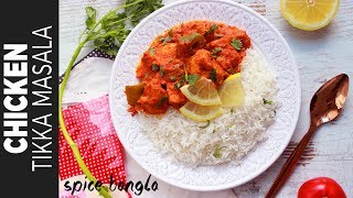 চিকেন টিক্কা মাসালা  Restaurant Style Chicken Tikka Masala  Bangla Chicken Tikka Masala [upl. by Arracahs876]