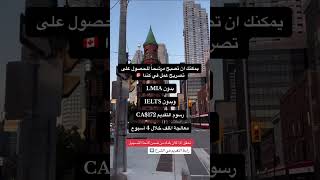 International Experience Canada IEC canada 🇨🇦 [upl. by Esyahc]