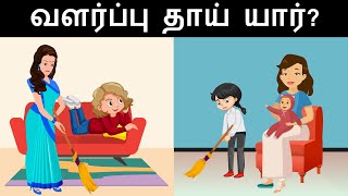 Vidukathai in tamil Ep 03  Tamil Riddles  Mind Your Logic Tamil புதிர்  தமிழ் புதிர் [upl. by Wynn96]