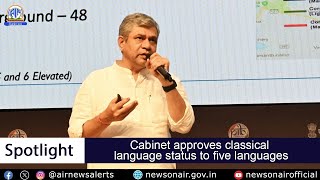 Discussion on Cabinet decision regarding conferring classical language status to five languages [upl. by Spain954]