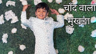 Chand Wala Mukhda Leke l Make up wala mukhda l Kids Dance Video l Jigar thakor l [upl. by Nyhagen]