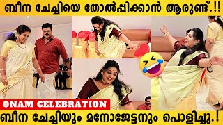 Beena Antony amp Manoj Nair Exclusive Onam Celebration  Beena Antony amp Husband Musical Chair onam [upl. by Nerb54]