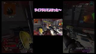 【Apex Legends】勝てて良かった！ Shorts apex apex女子 へたっぴしおっぺ シーラ ランパート [upl. by Budge]