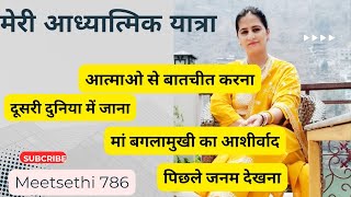 मेरी आध्यात्मिक यात्रा चक्र संतुलन ध्यान लाइव SPIRITUALITYLIVEMEDITATIONPEACElove chakras [upl. by Yezdnil]