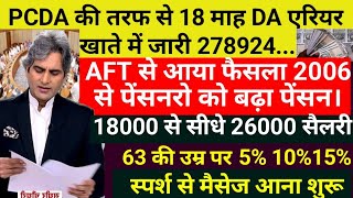 कैबिनेट मीटिंग समाप्त DADR 53 की घोषणा18 महा एरियर 277924  8th CPC 26000OPS लागू का आदेश [upl. by Donielle]