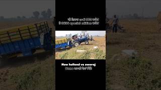 New holland 3630 vs Swaraj 963 tractor tochan video swaraj963fe ytshort shortsfeed [upl. by Turtle]