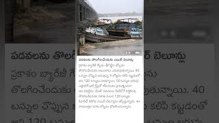 Prakasam Barrage Boat Removing [upl. by Pedaias]