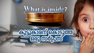 ആയിഷക്ക് ഒരു കിടിലൻ ഐറ്റം ഉണ്ടാക്കി കൊടുത്തു  THALASSERI SPECIAL ITEM [upl. by Aletse]