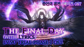 파이널 판타지14  가사번역 The Final Daywith Lyrics 종언의 결전 1페이즈 OST  The Final Day Phase 1 OST [upl. by Pearle]