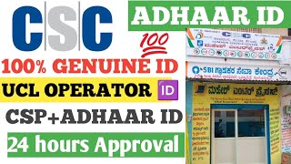 AADHAR CORRECTION SOFTWARE  AADHAR UCL ID  AADHAR PHOTO UPDATE  FINGER UPDATE ucl uidai [upl. by Notaes]