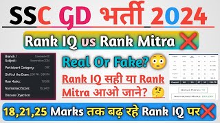 SSC Gd Rank IQ vs Rank Mitra😳Normalisation Marks Real Or Fake🤔182125 Marks तक बढ़े Rank IQ पर✅ [upl. by Assetniuq]