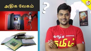 உங்கள் மொபைலில் இது ரொம்ப முக்கியம்  Multi Core Explained  Tamil Tech [upl. by Perzan858]