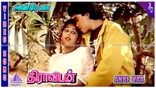 Dravidan Movie Songs  Anbe Vaa Video Song  Sathyaraj  Vidhyashree  M S Viswanathan [upl. by Uke]