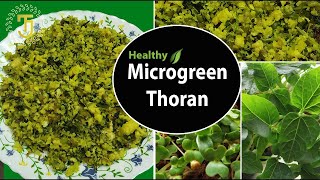 മൈക്രോഗ്രീൻസ് കൊണ്ട് ഒരു അടിപൊളി തോരൻ  Microgreens Thoran  Easy Micro Greens Recipes [upl. by Llerreg26]