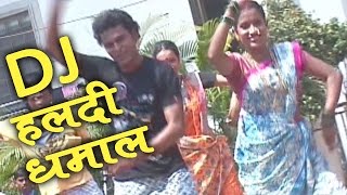 Kisnacha Haldila Nachu Chala DJ Haldi Dhamal  Marathi Lagna Geet [upl. by Tdnarb997]