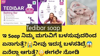 Tedibar Soap information in kannadaUsesside effectssafety Advice babyskin babyskincareproducts [upl. by Granese554]