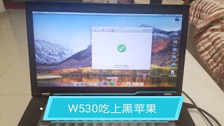 W530黑苹果成功 [upl. by Brinson]