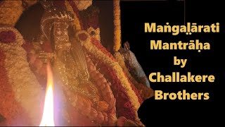 Mangalārati Mantrāha Deepārādhana Mantrāha  Challakere Brothers [upl. by Arat244]