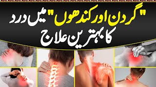 Best Treatment For Neck amp Shoulder Pain  Gardan or Kandhe Me Dard Ka ilaj  Shoulder Pain Exercise [upl. by Emersen]