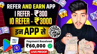 Refer And Earn App  Refer And Earn App 2024  Refer And Earn App Without Kyc  Refer And Earn [upl. by Caine125]