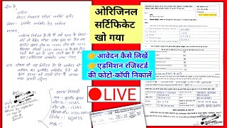 marksheet kho jane par application kaise likhe  marksheet kho jane par kya kare  marksheet [upl. by Runstadler212]