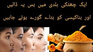 Winters special skincare  coffee face pack اب گورا ہونا ہوا بہت آسان [upl. by Eeramit]