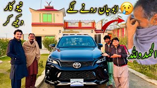 Abu Jan Pheli Dafa New Car Dekh Kar Rony Lagy 😪New Fortuner legender 🚗 🚘 [upl. by Arnoldo]