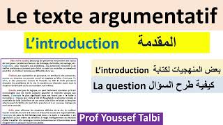 Production écrite  introduction منهجيات لكتابة المقدمة وكيفية طرح السؤال [upl. by Yorled]