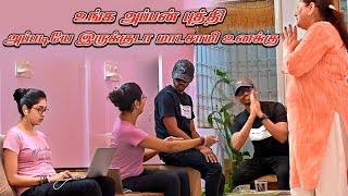 உங்க அப்பன் புத்தி அப்படியே இருக்குடா மாடசாமி உனக்கு  SARMESH COMEDY VIDEO  NAGAI 360 HEAD [upl. by Vivienne]