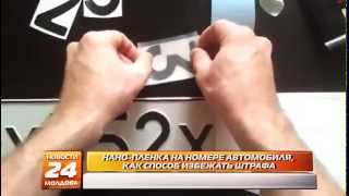 official news tv about anti radar stickers [upl. by Aihsotan]