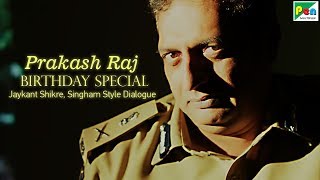 Prakash Raj Birthday Special  Mass Masala  Jaykant Shikre Singham Style Dialogue [upl. by Clotilda]