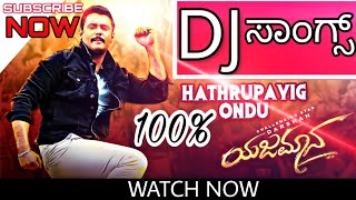 Hathurupayege onduClub mixExclusive by YajamanaD BossDj Remix2019 [upl. by Pammie]