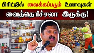 நாம் வீணடிக்கும் உணவின் அளவு எவ்வளவு தெரியுமா Dr Sivaraman speech in Tamil  Food Wastage  Fridge [upl. by Gavrah747]