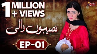 Naseebon Wali  Episode 01  Latest Pakistani Drama  MUN TV [upl. by Durrej]