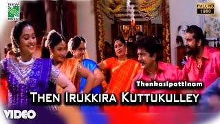 Then Irukkira Kuttukulley  Full HD  Thenkasi Pattinam  Sarathkumar  Samyuktha Varma  Neppolian [upl. by Gilder]