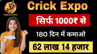 New mlm plan launch 2024  CrickExpo plan  mlm business plan  free mlm plan [upl. by Llenrod]