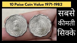 10 Paise Most valuable coins 19711982  10 पैसे के सबसे कीमती सिक्के [upl. by Boj]