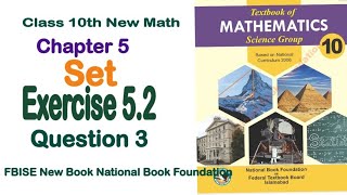 class 10 maths chapter 5 exercise 52  national book foundation class 10 maths  fbise math [upl. by Tobit587]