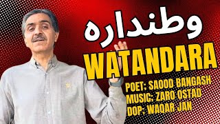 Naeem Khan Turi  Watandara official Video [upl. by Gwenneth74]